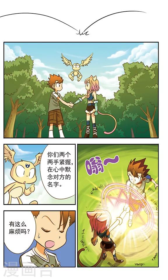 第5话 你好，我是宋外卖的！1
