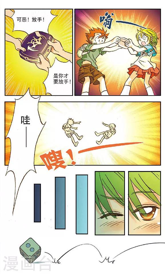 第1话 开局！！6