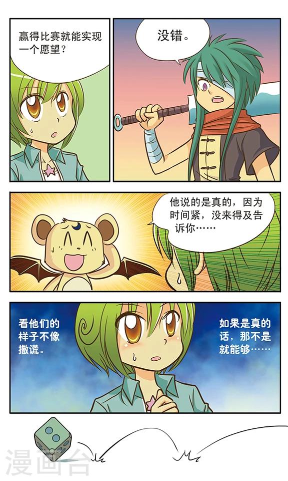 第4话 跟莉塔签契约吧6
