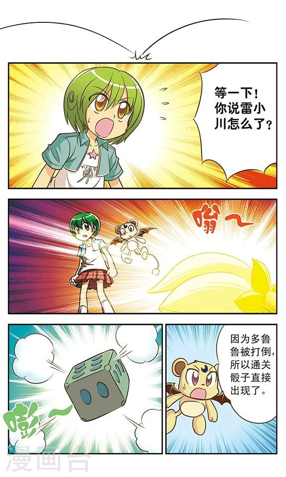第4话 跟莉塔签契约吧9