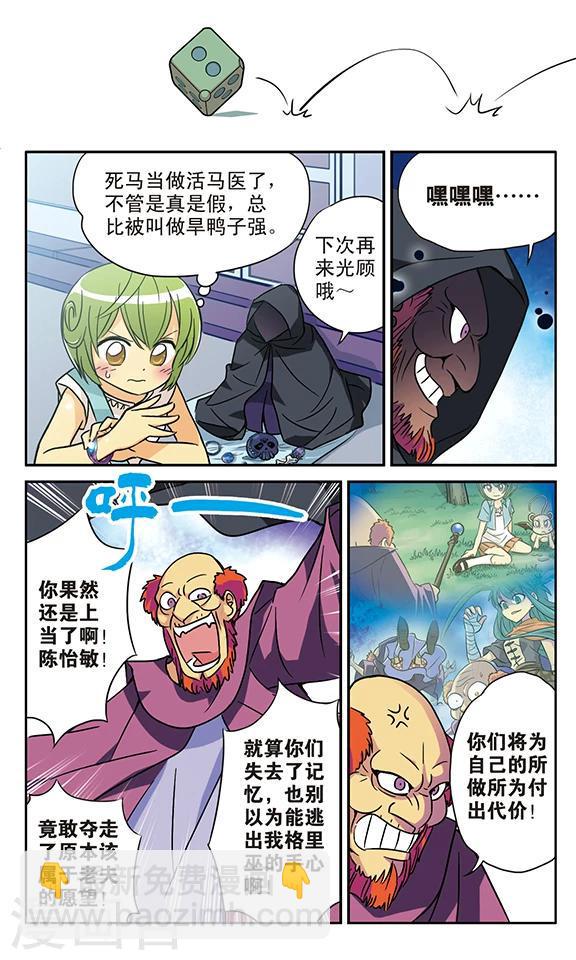 番外1 游泳馆历险记8