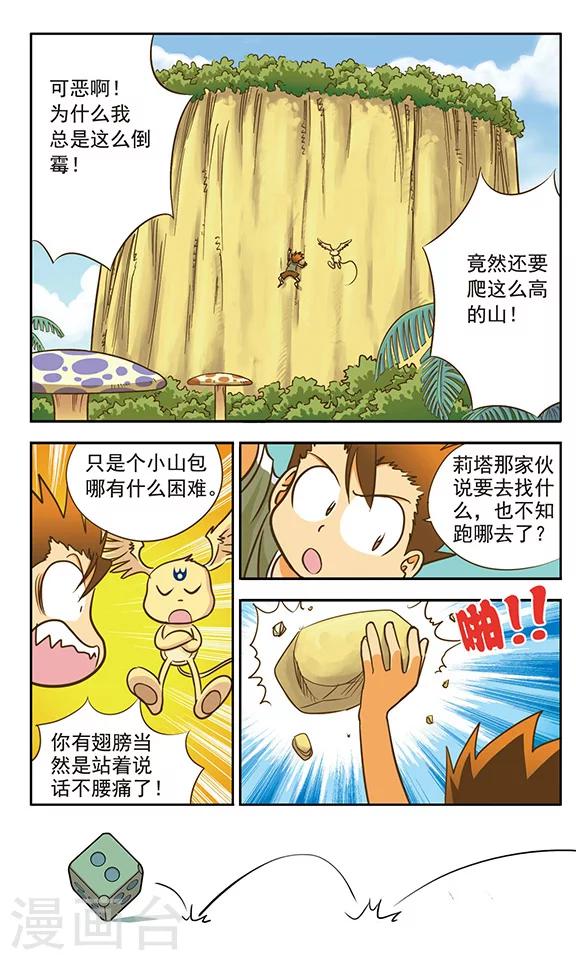 第5话 你好，我是宋外卖的！14