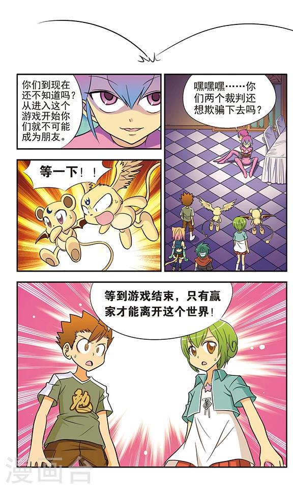 第13话 命运的转折12