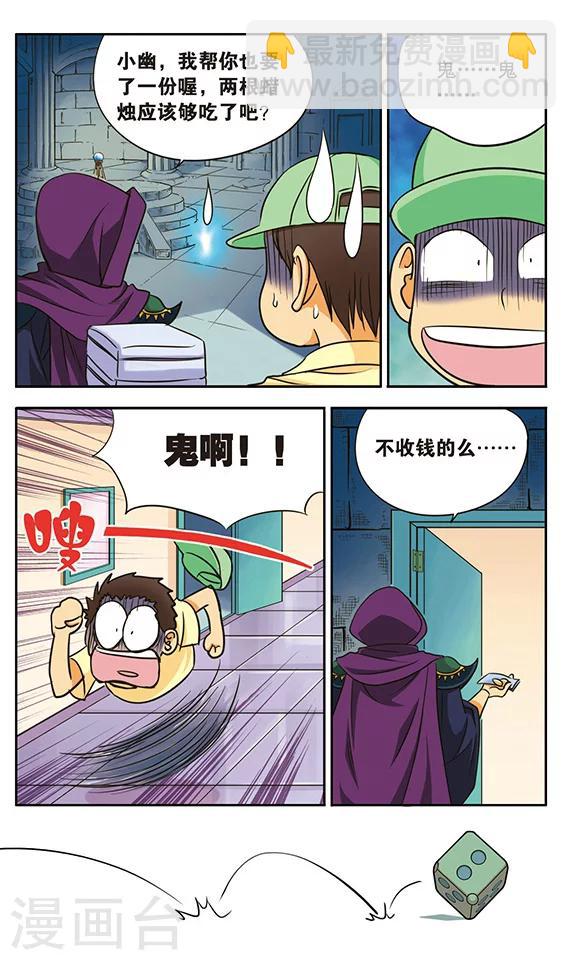第5话 你好，我是宋外卖的！11