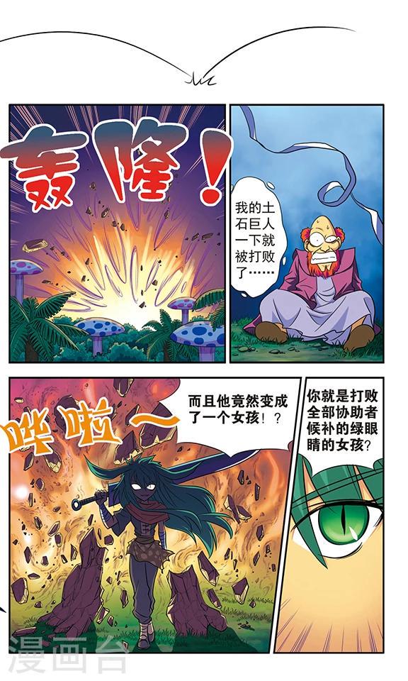 第13话 命运的转折1