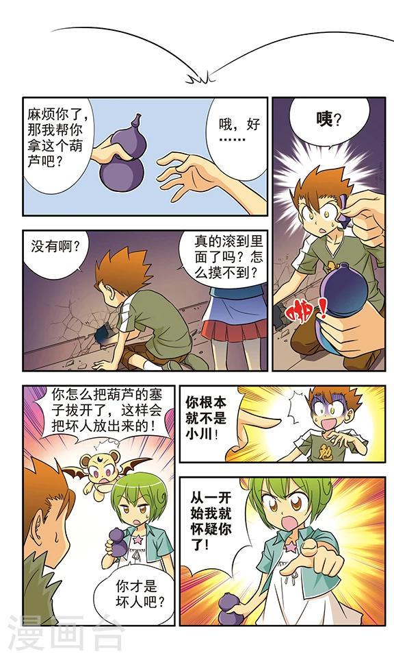 第13话 命运的转折4