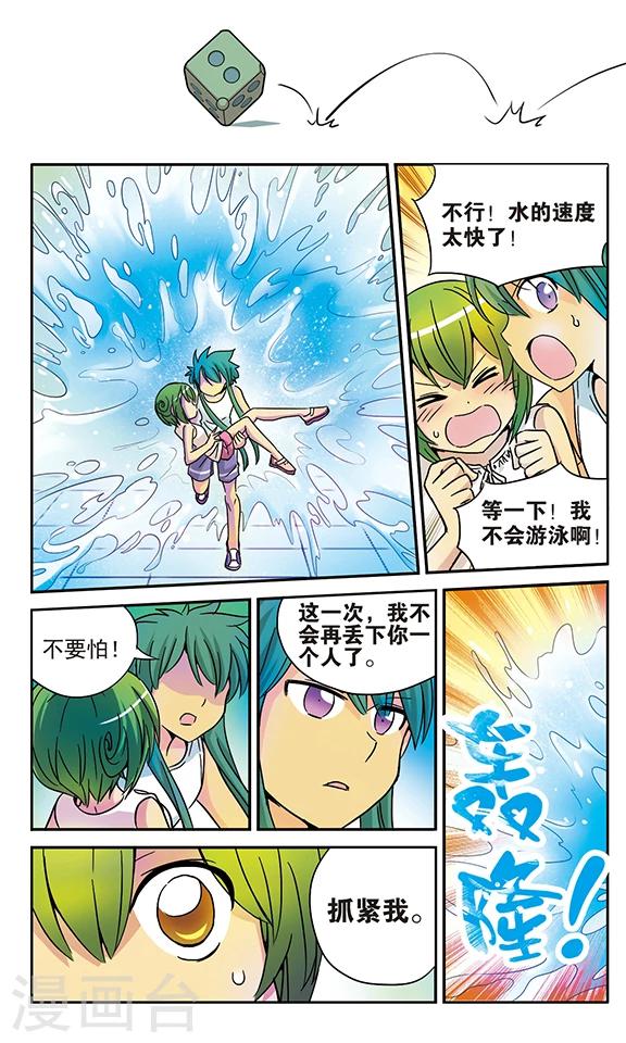 番外1 游泳馆历险记40