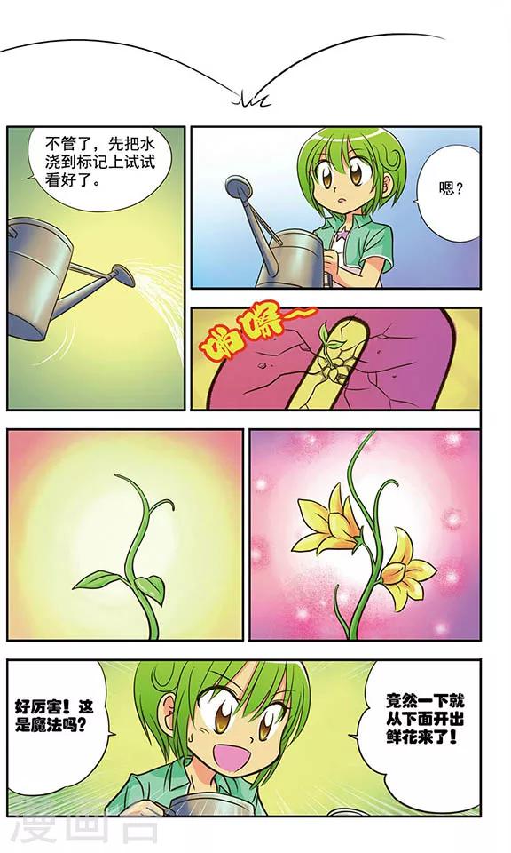 第2话 多鲁鲁9