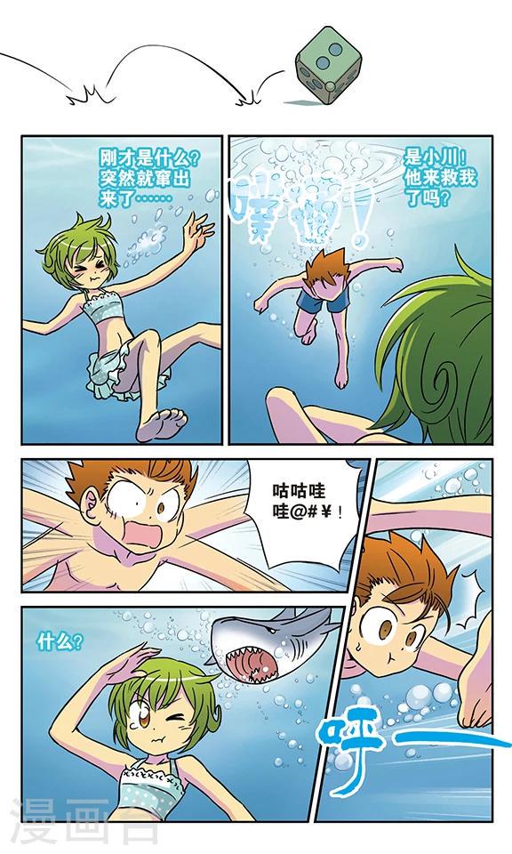 番外1 游泳馆历险记21