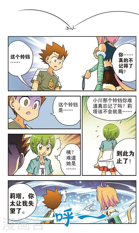第14话 再见，雷小川4