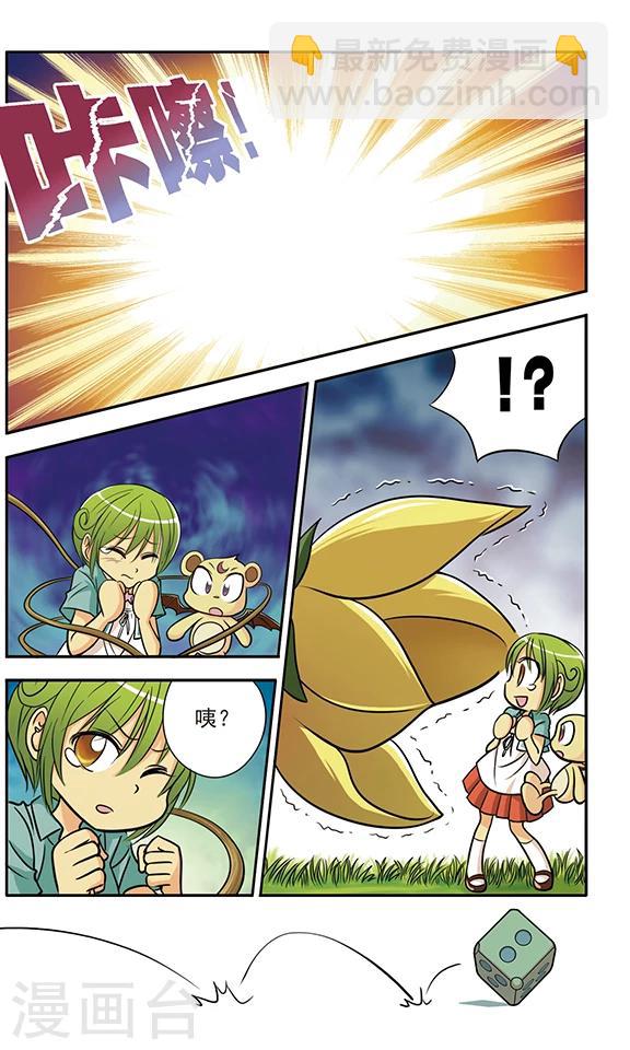 第3话 协助者登场！3