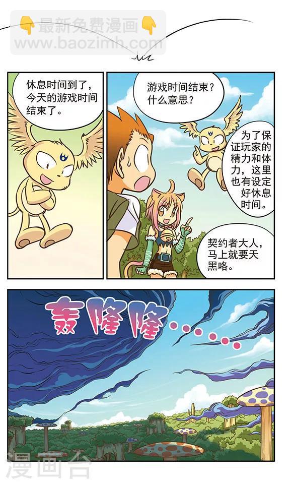 第9话 中场休息9