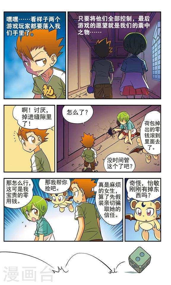 第13话 命运的转折3