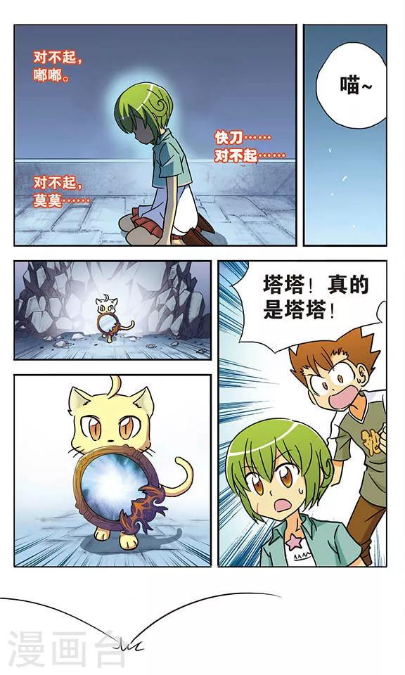 最终话 相聚后的再见7