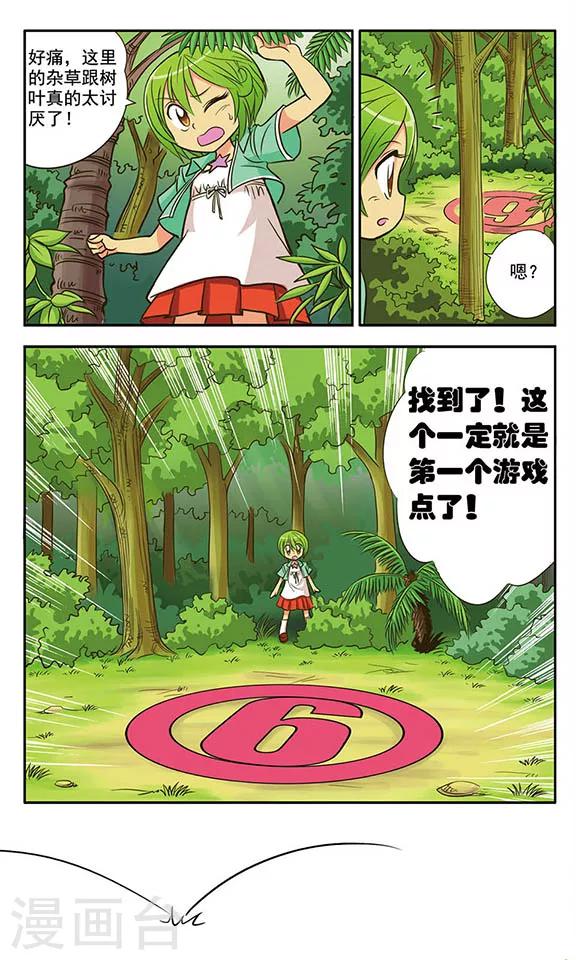 第2话 多鲁鲁7