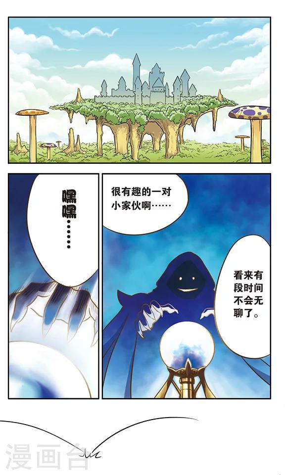 第5话 你好，我是宋外卖的！7