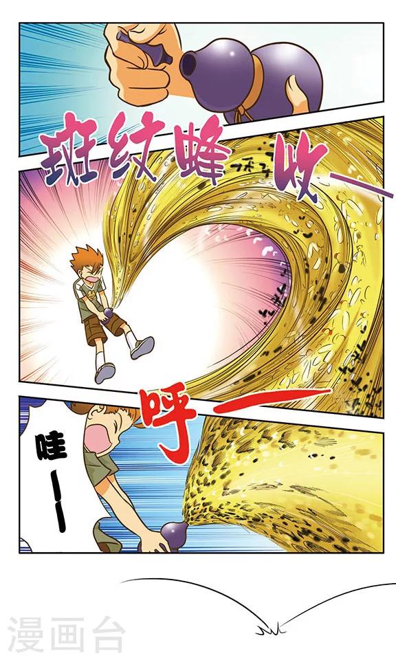 第8话 针锋相对10