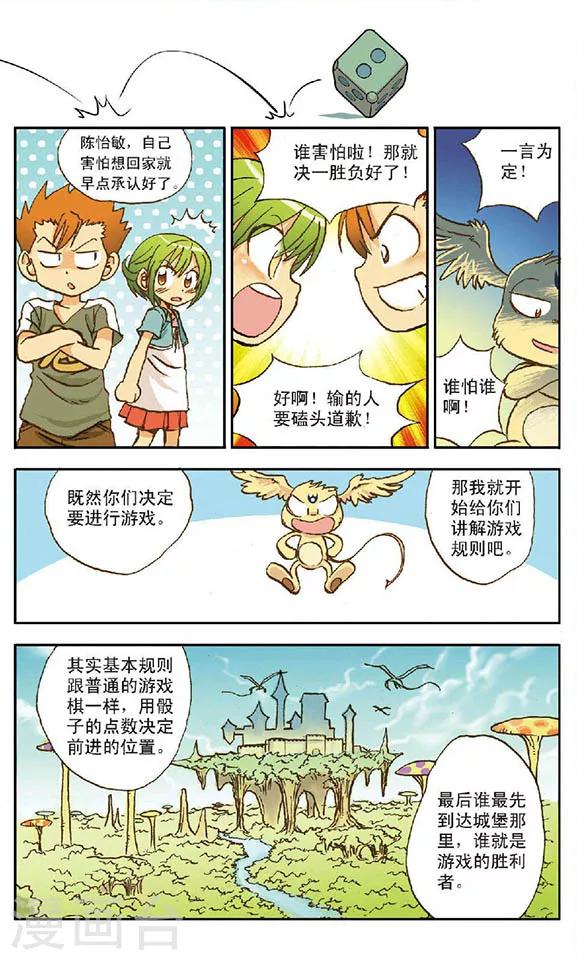 第1话 开局！！13
