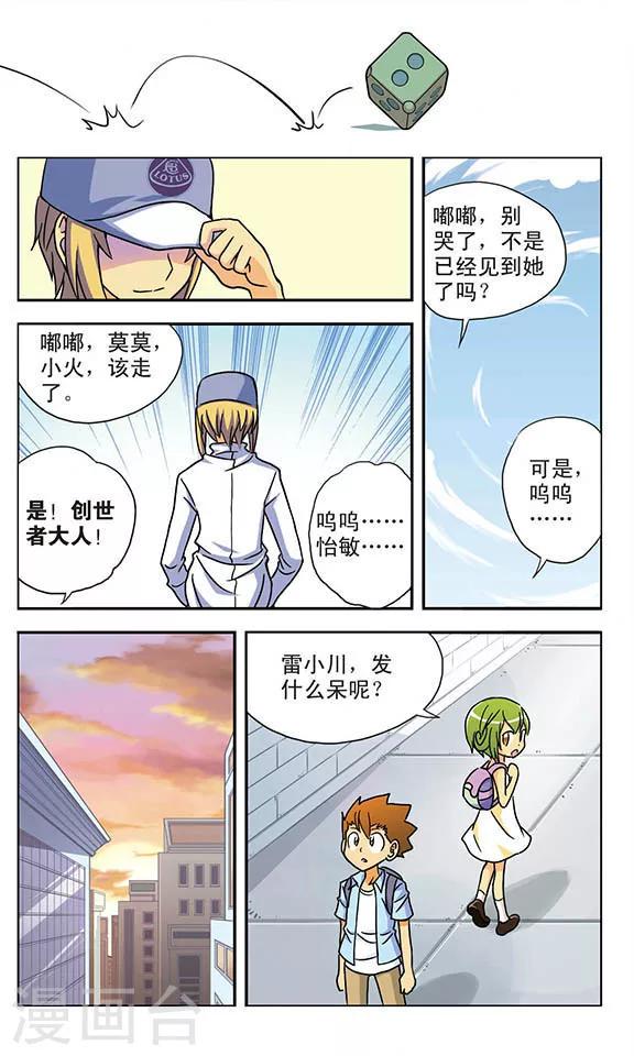 最终话 相聚后的再见13
