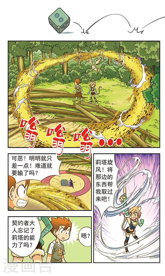 第8话 针锋相对8