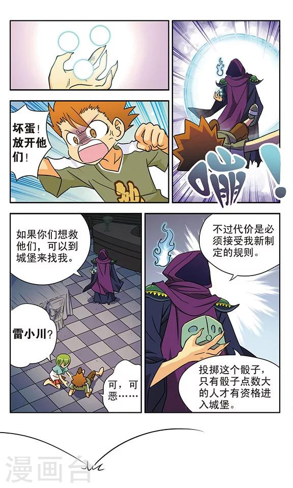 第14话 再见，雷小川7