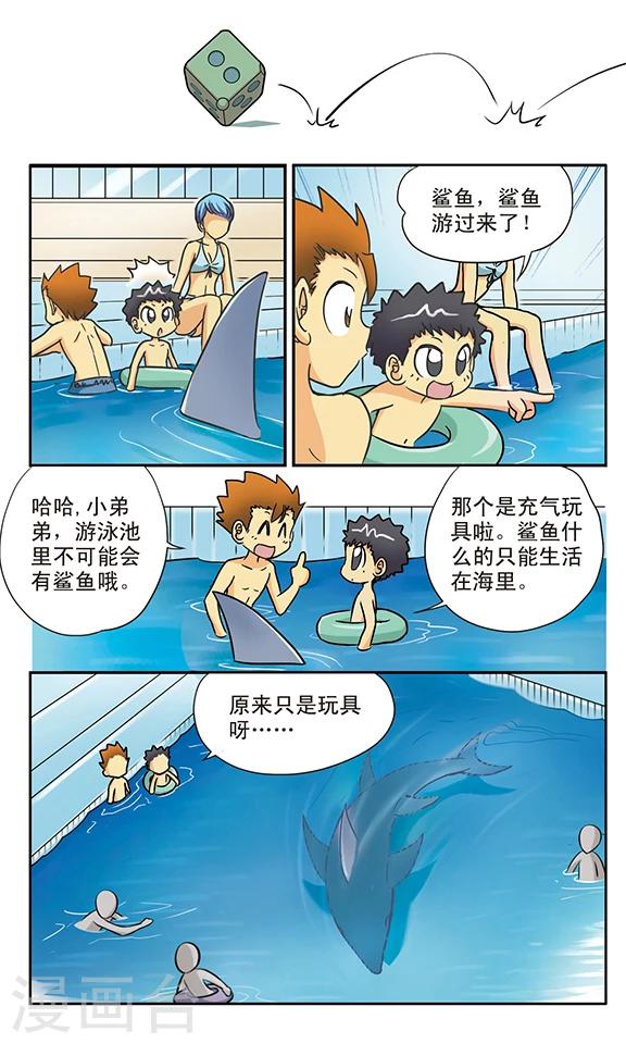 番外1 游泳馆历险记16