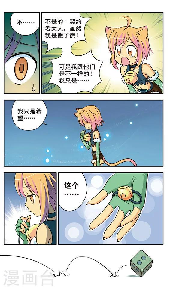 第14话 再见，雷小川3
