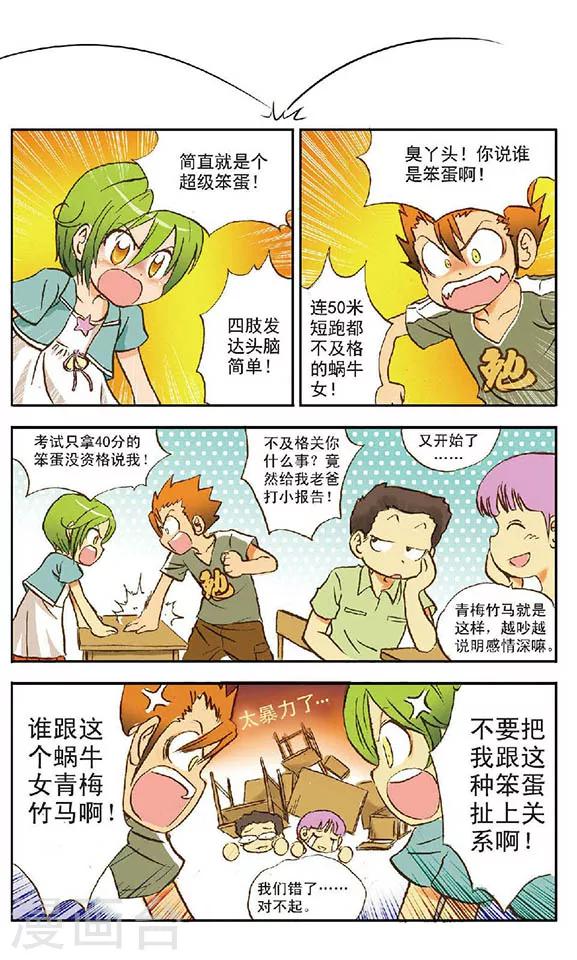 第1话 开局！！1