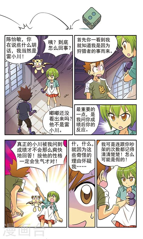 第13话 命运的转折5