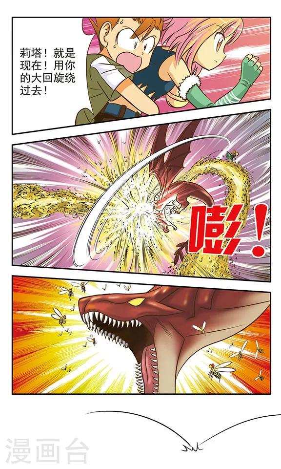 第8话 针锋相对2