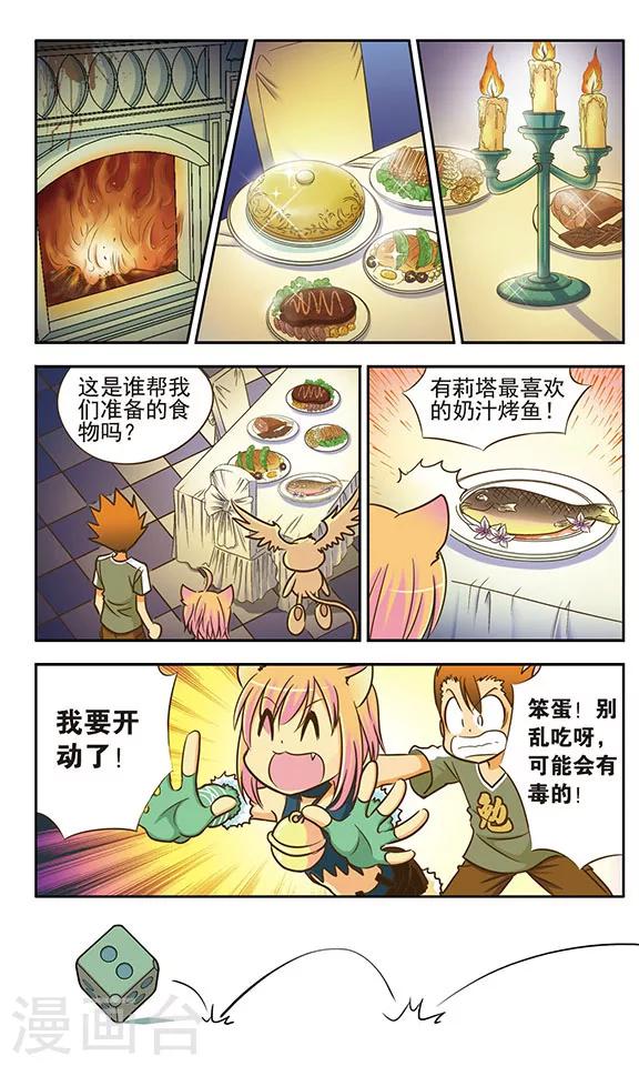 第9话 中场休息14