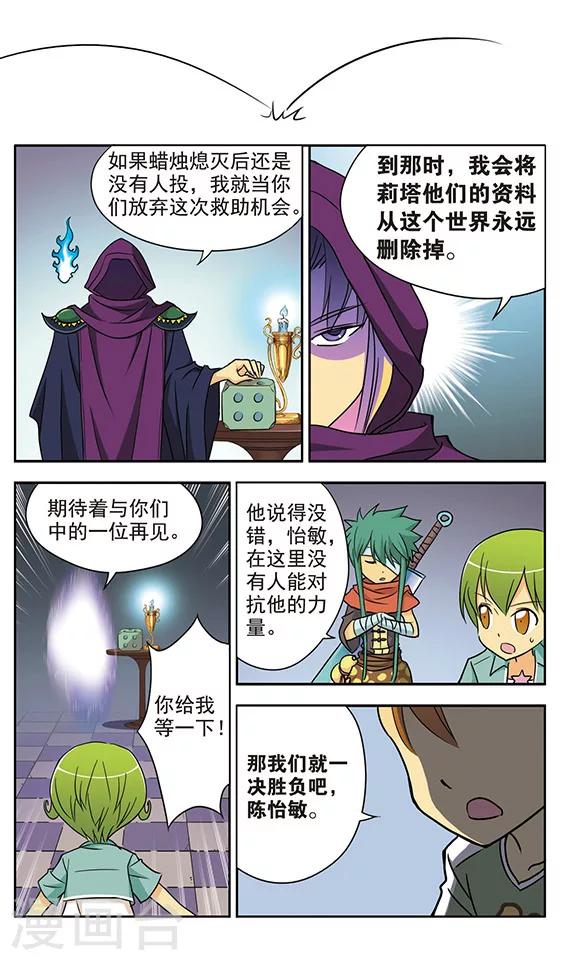 第14话 再见，雷小川9