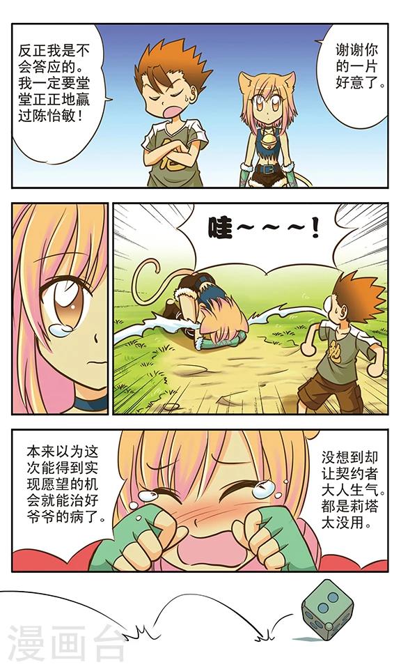 第4话 跟莉塔签契约吧11