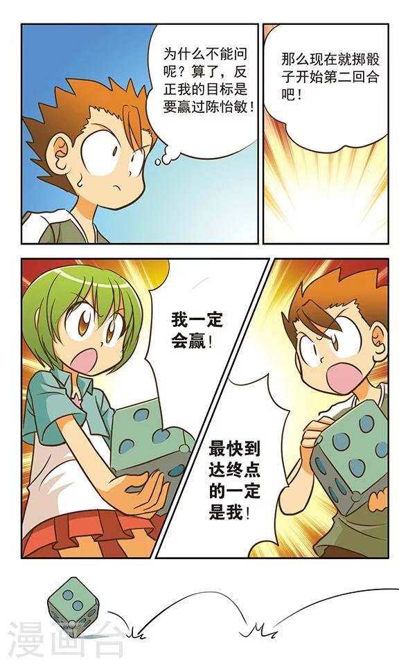 第5话 你好，我是宋外卖的！6
