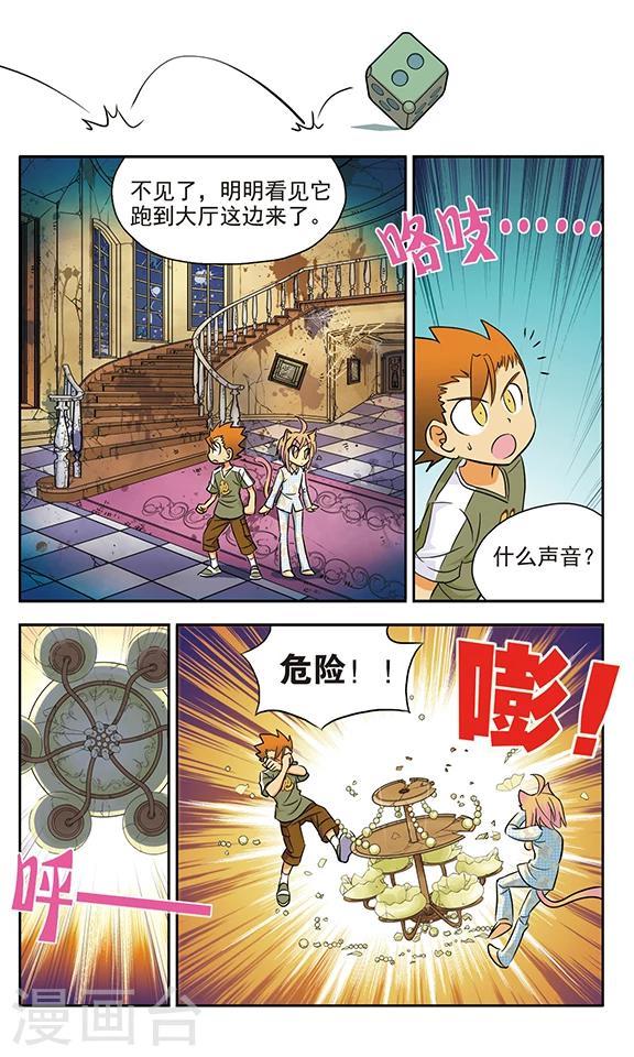 第11话 鬼屋历险(2)5