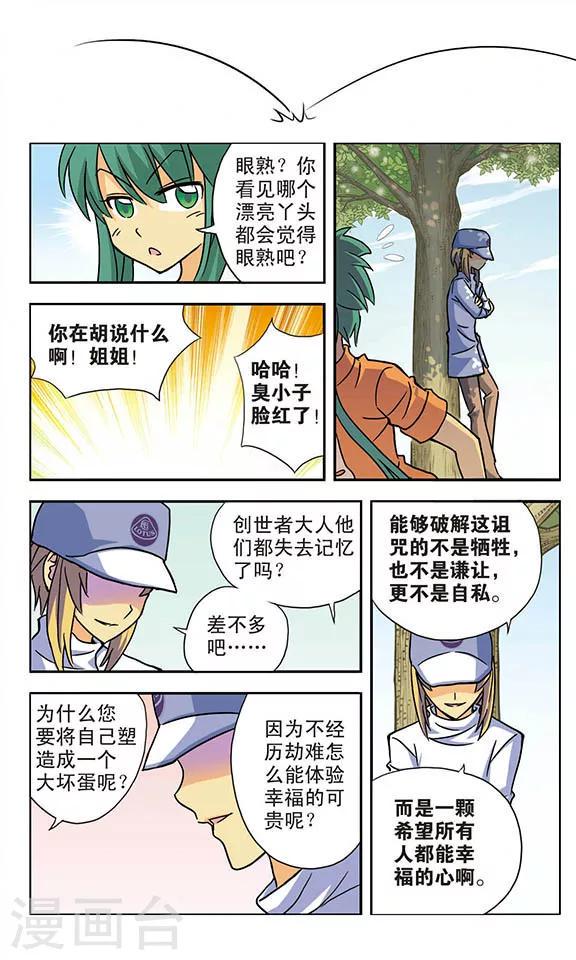 最终话 相聚后的再见12