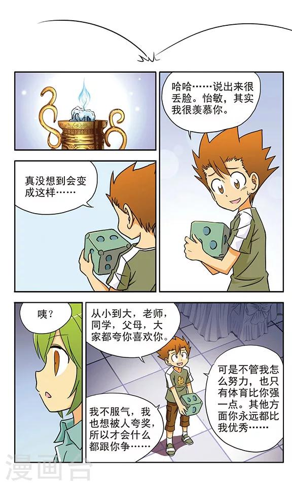 第14话 再见，雷小川12