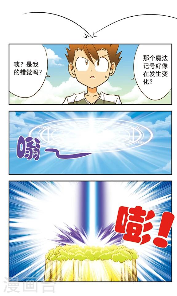 第6话 来自天空的危险4