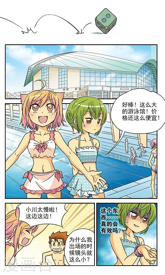 番外1 游泳馆历险记13