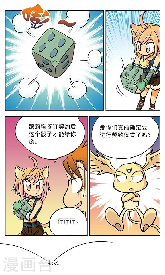 第4话 跟莉塔签契约吧15
