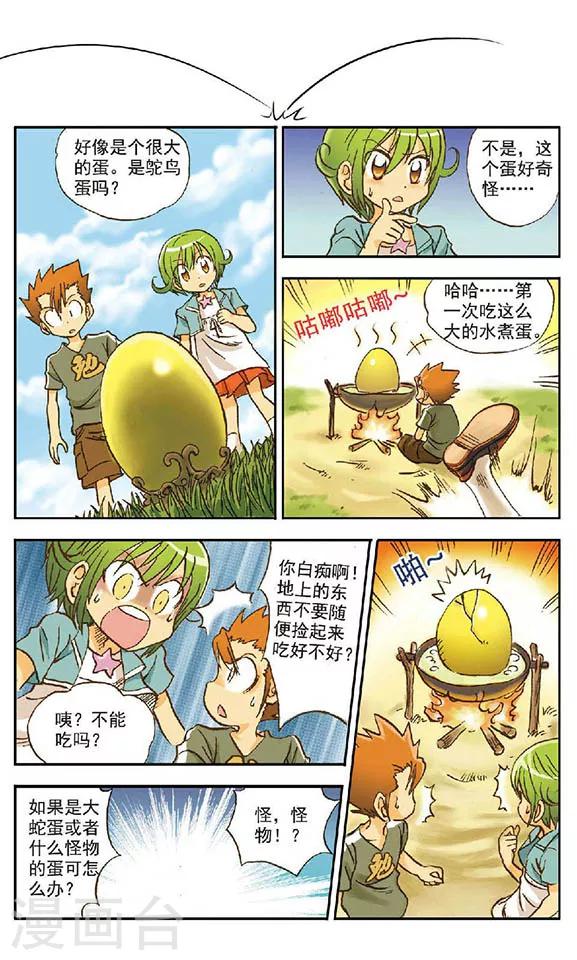 第1话 开局！！9