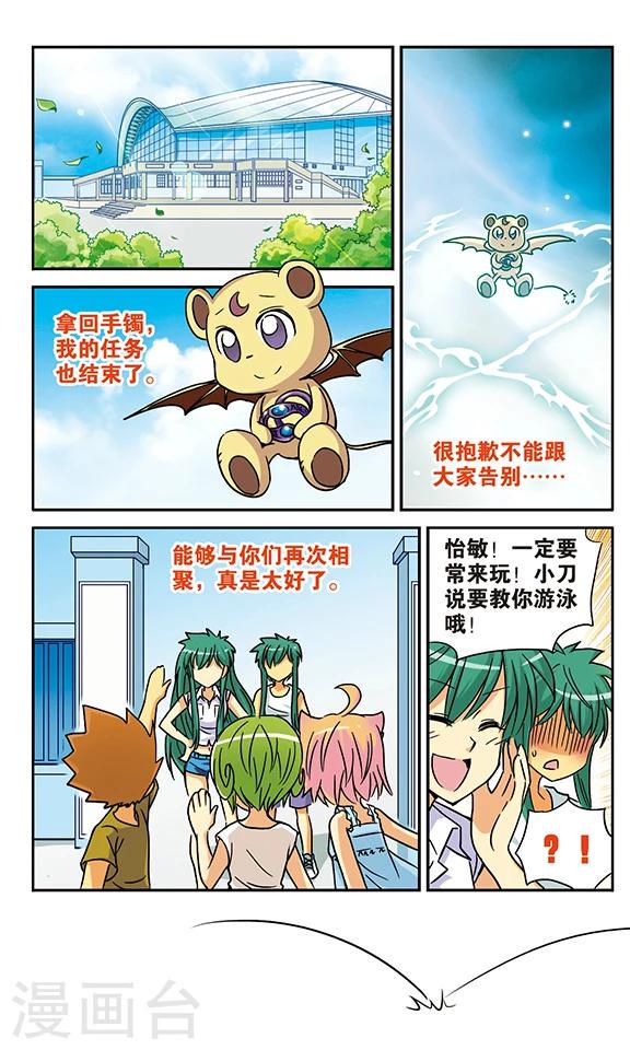 番外1 游泳馆历险记50