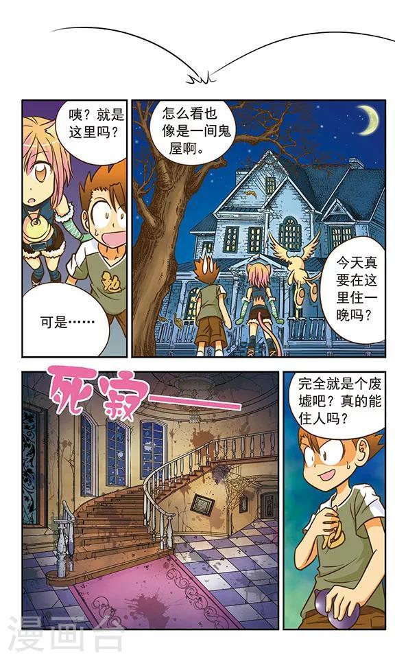 第9话 中场休息12