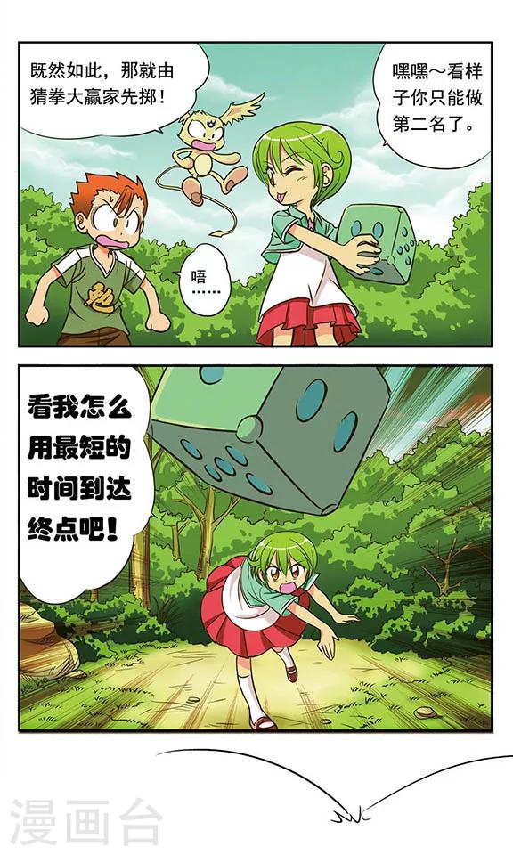 第2话 多鲁鲁2