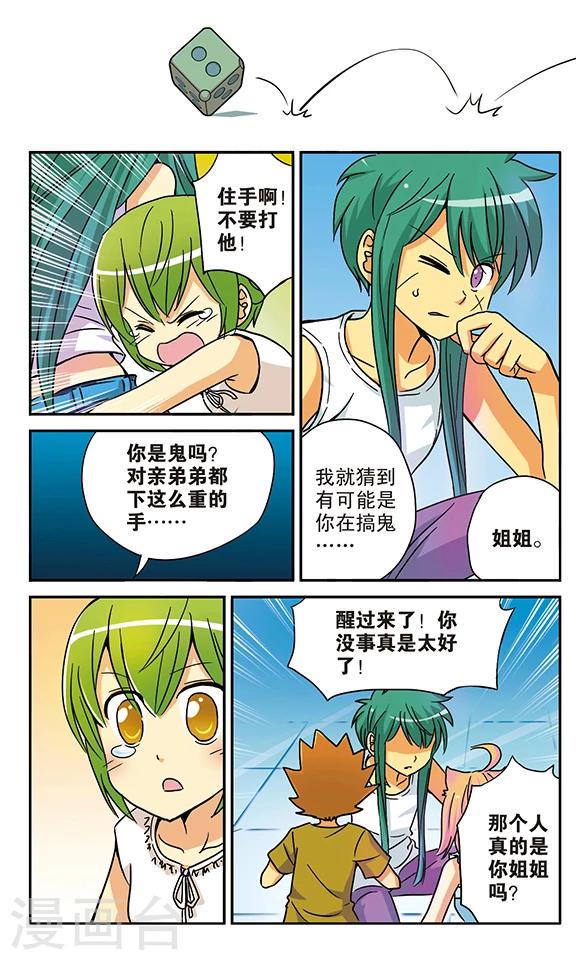 番外1 游泳馆历险记48