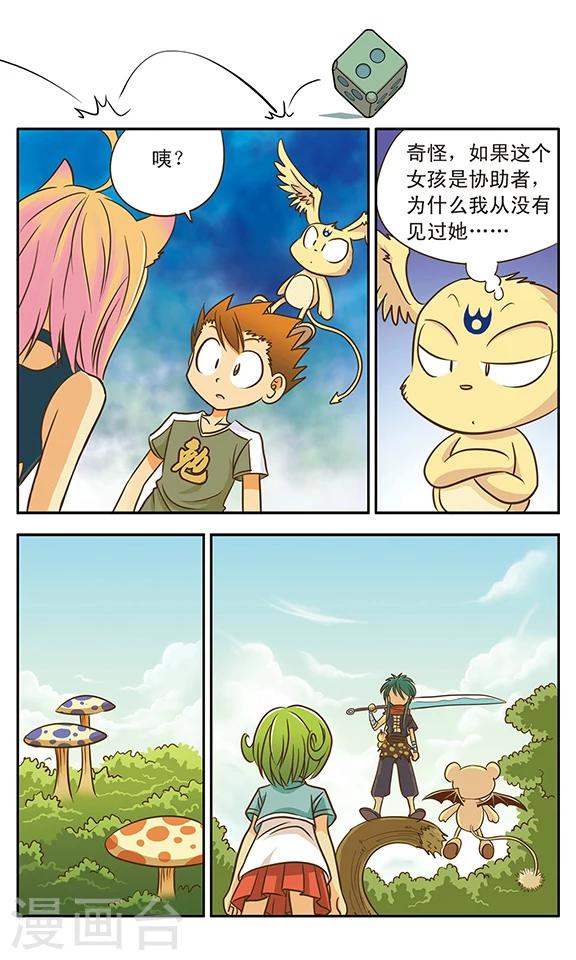 第4话 跟莉塔签契约吧5
