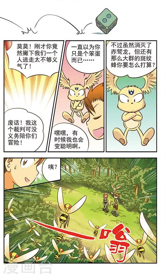 第8话 针锋相对5