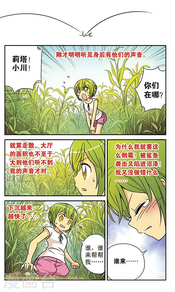 番外1 游泳馆历险记25