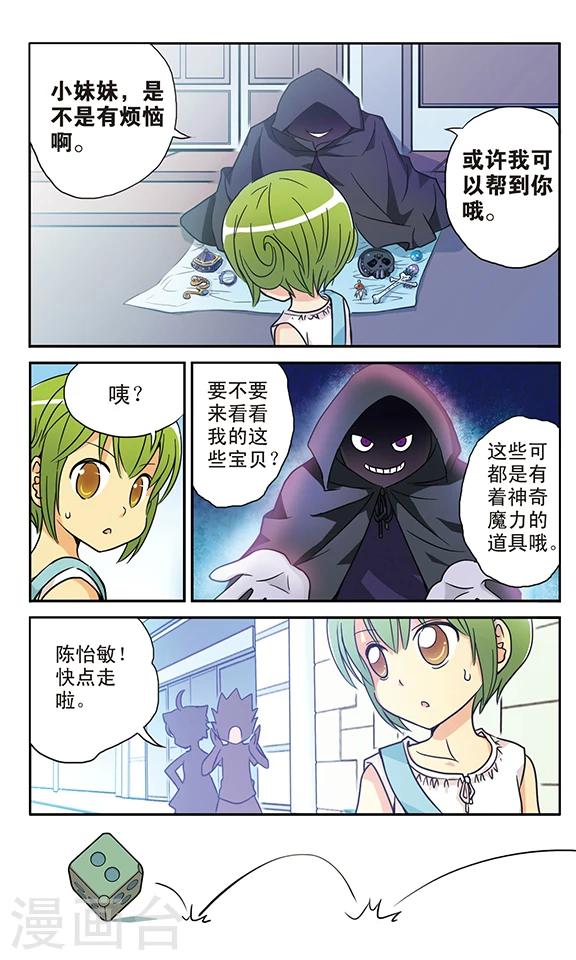 番外1 游泳馆历险记6