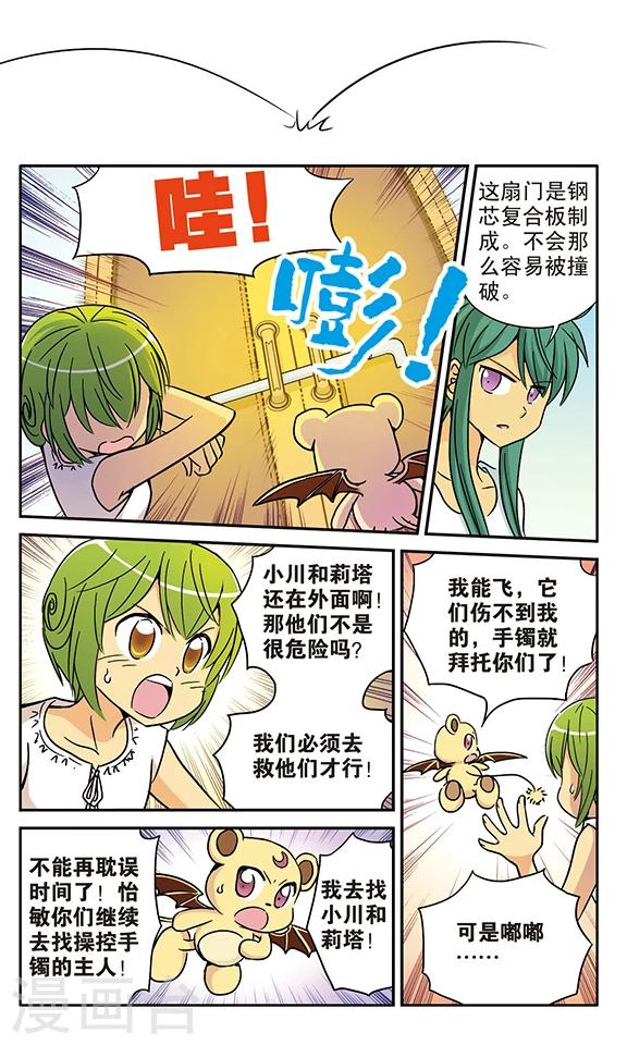番外1 游泳馆历险记33